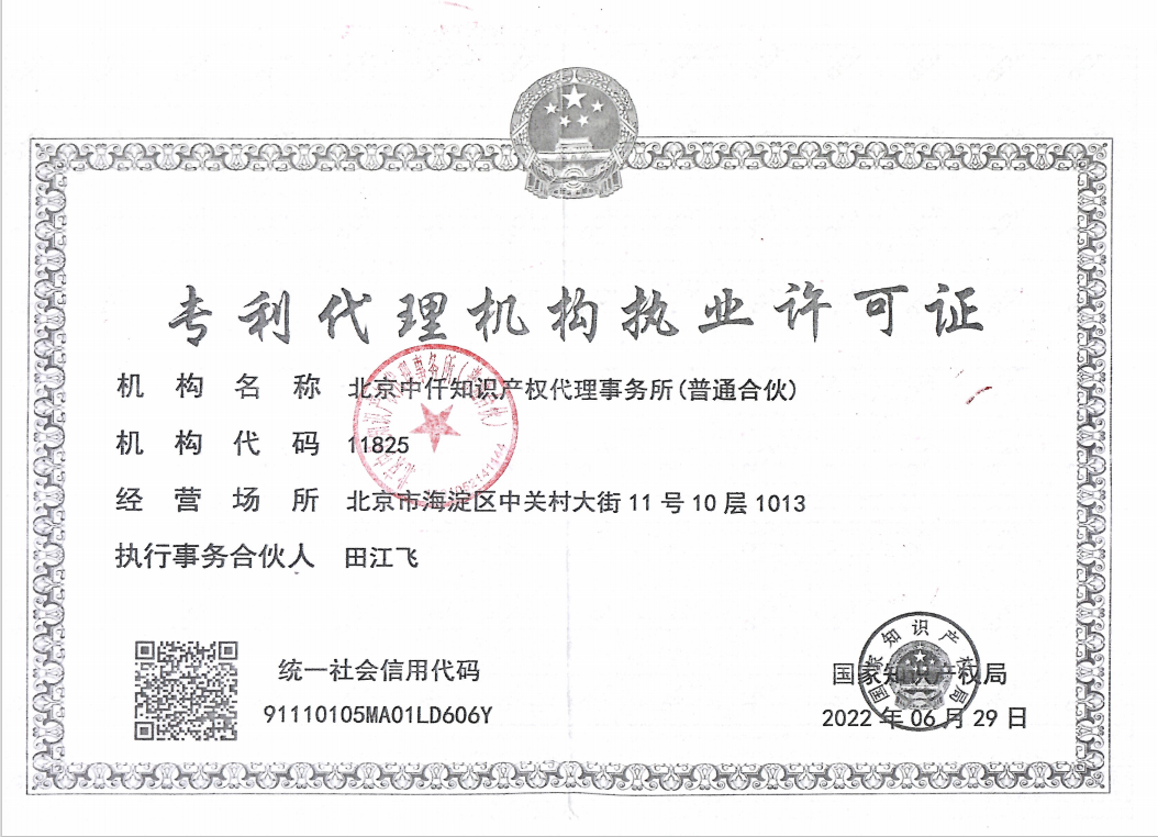 云浮发明专利